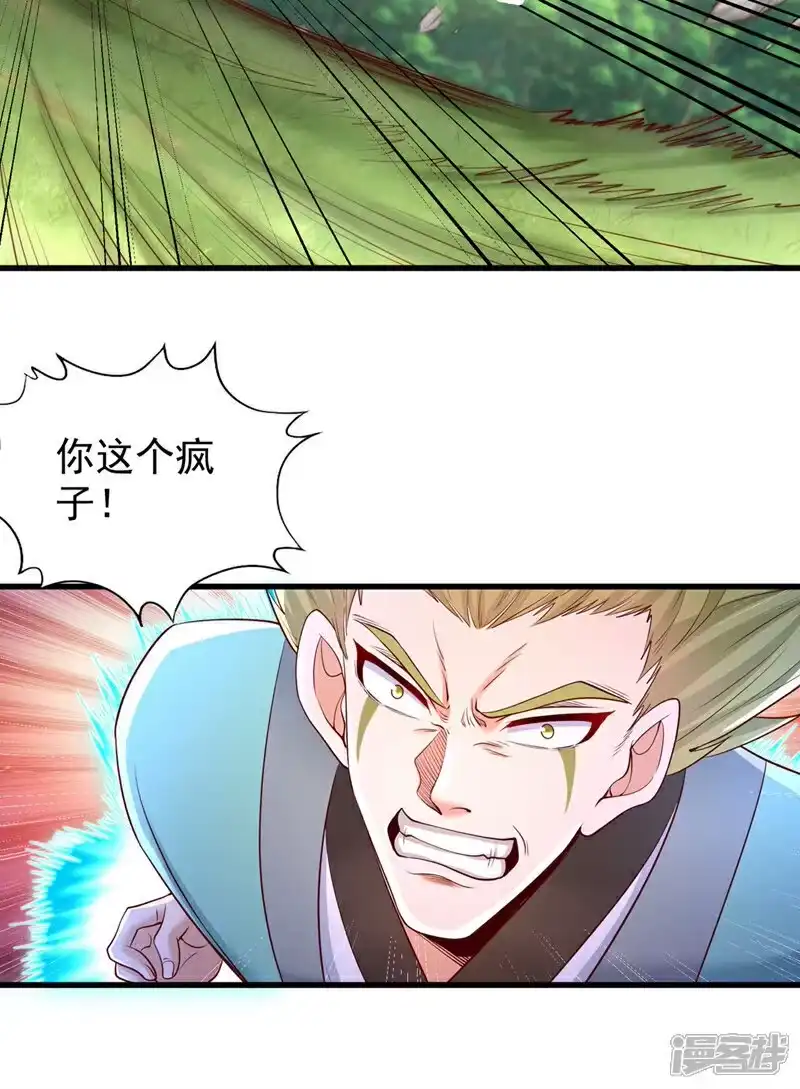 我被困在同一天十万年_h 第384话 抓住他们！ 第4页