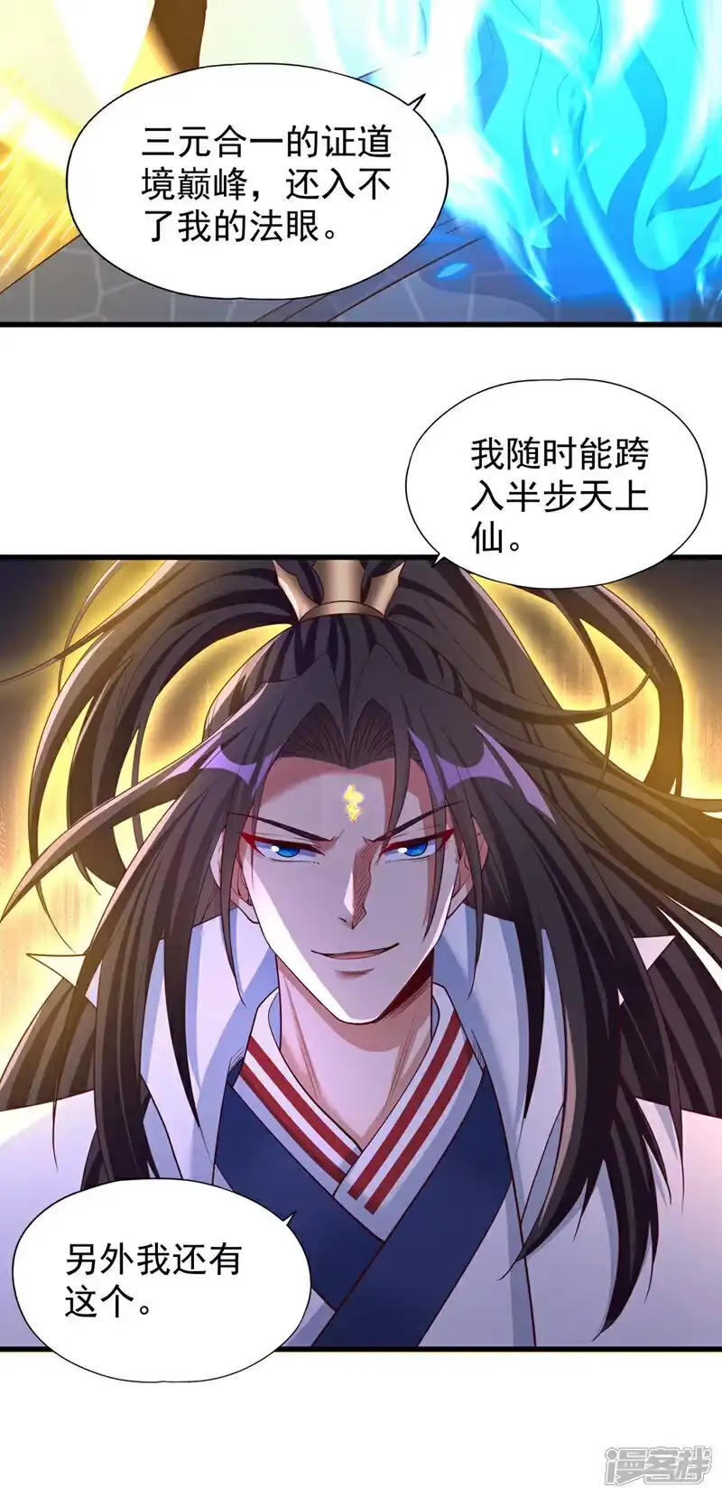 我被困在同一天十万年_h 第384话 抓住他们！ 第7页