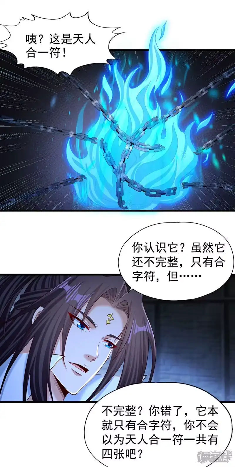 我被困在同一天十万年_h 第384话 抓住他们！ 第8页