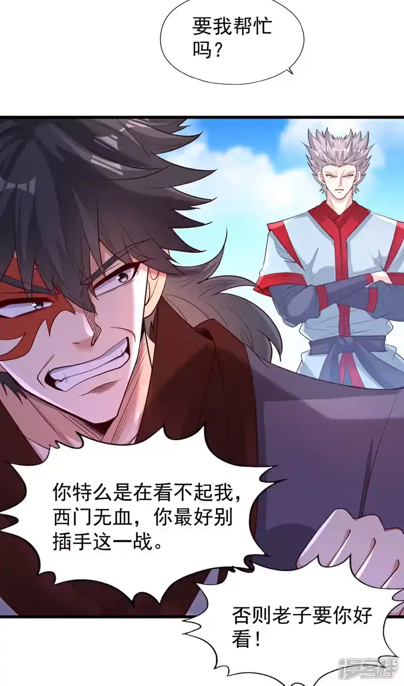 我被困在同一天十万年_h 第385话 你们让开点！ 第13页