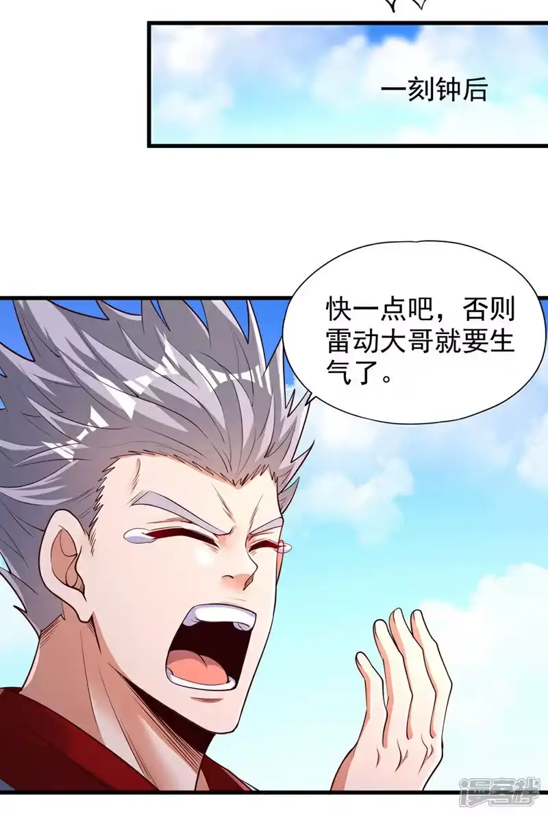 我被困在同一天十万年_h 第385话 你们让开点！ 第14页