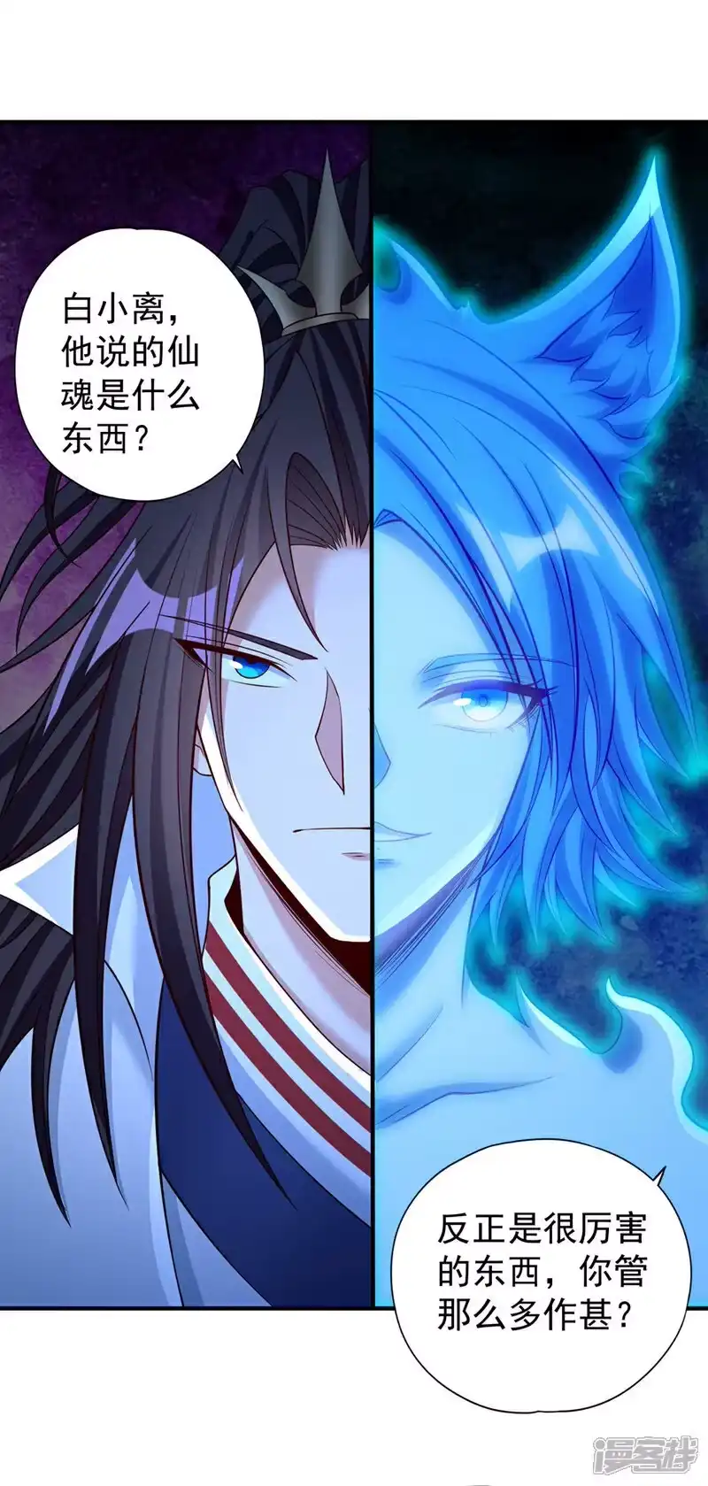 我被困在同一天十万年_h 第385话 你们让开点！ 第29页