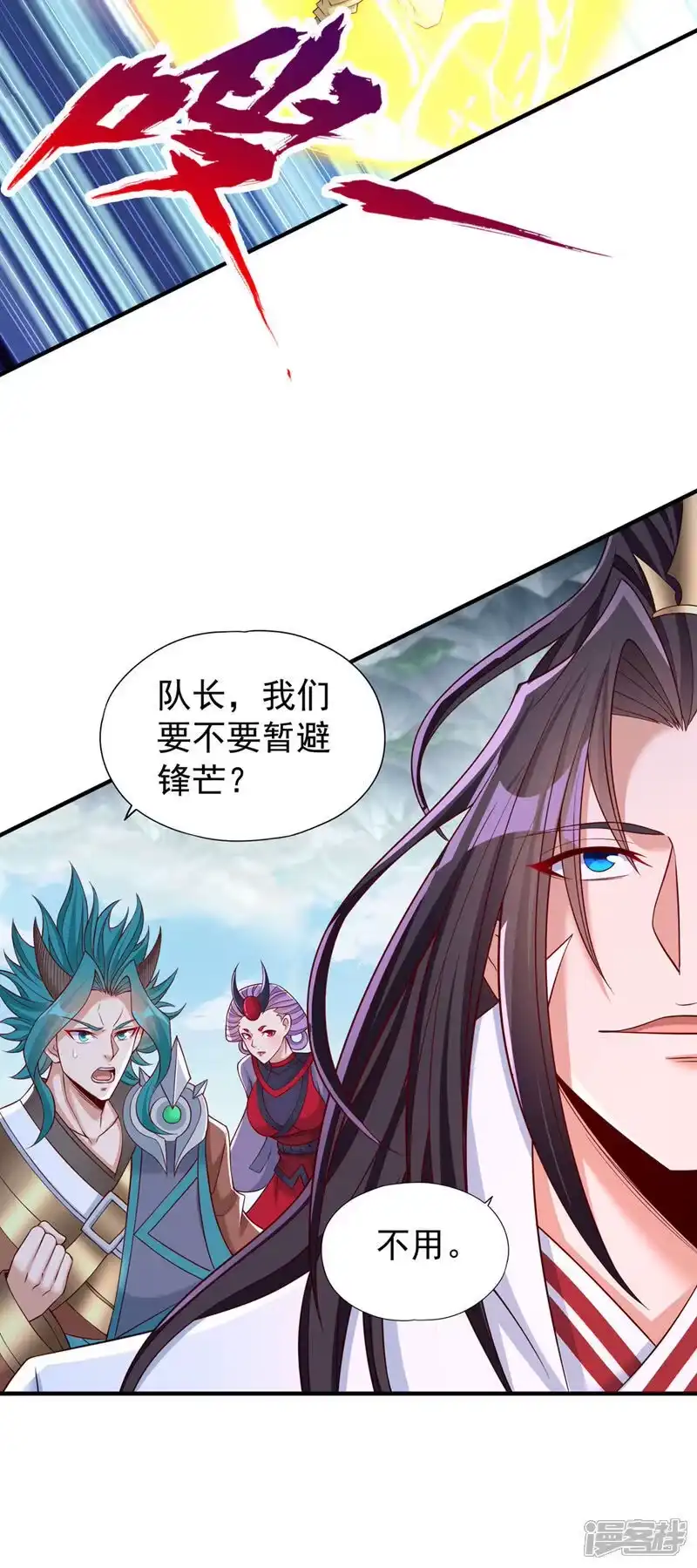 我被困在同一天十万年_h 第385话 你们让开点！ 第32页