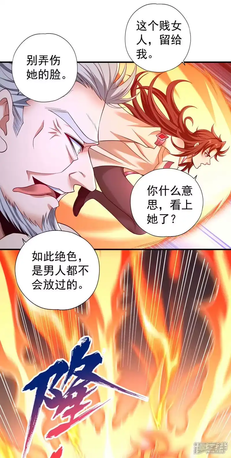 我被困在同一天十万年_h 第385话 你们让开点！ 第33页