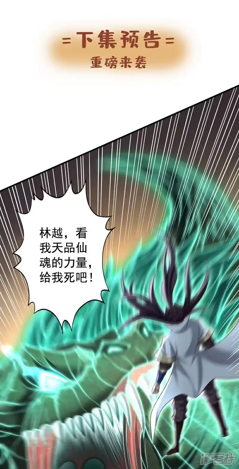 我被困在同一天十万年_h 第385话 你们让开点！ 第36页