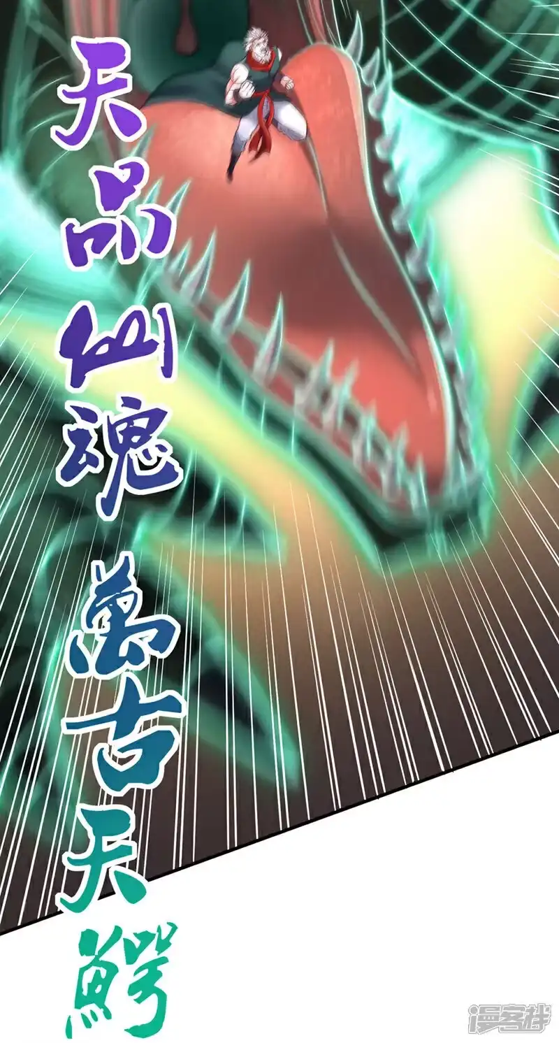 我被困在同一天十万年_h 第385话 你们让开点！ 第37页