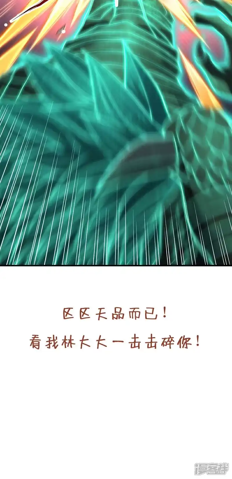 我被困在同一天十万年_h 第385话 你们让开点！ 第39页