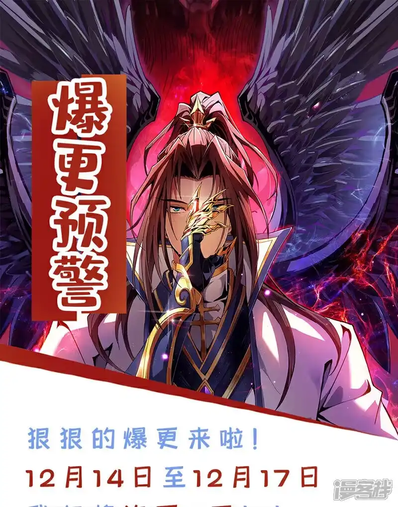 我被困在同一天十万年_h 第385话 你们让开点！ 第40页