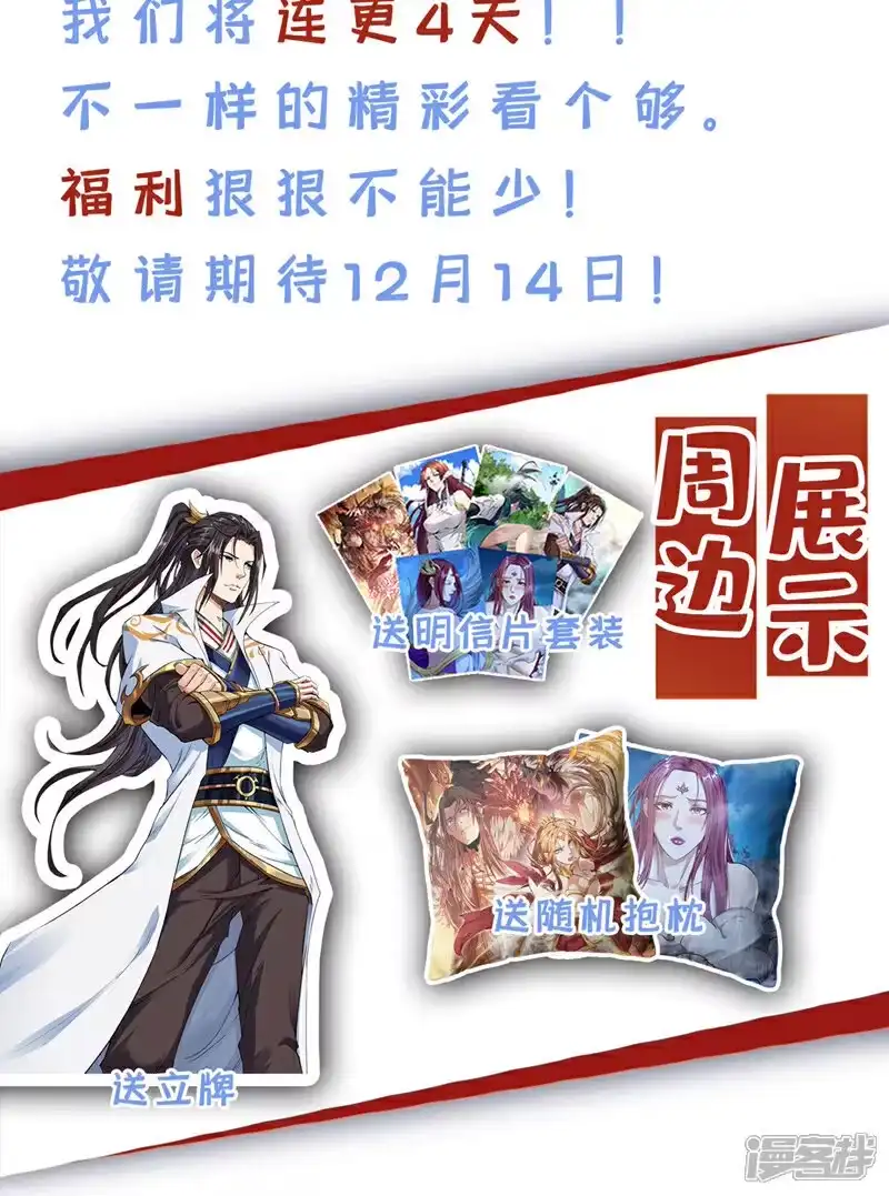 我被困在同一天十万年_h 第385话 你们让开点！ 第41页