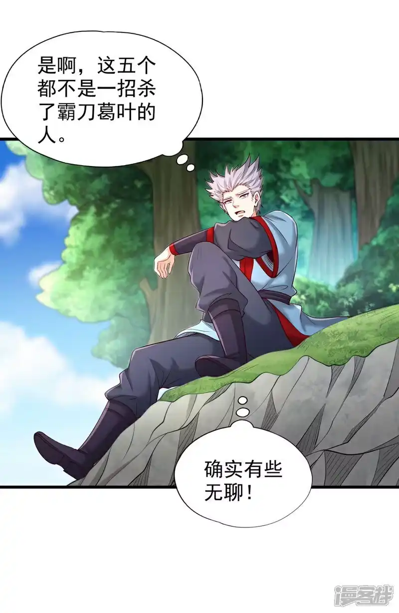 我被困在同一天十万年_h 第385话 你们让开点！ 第7页