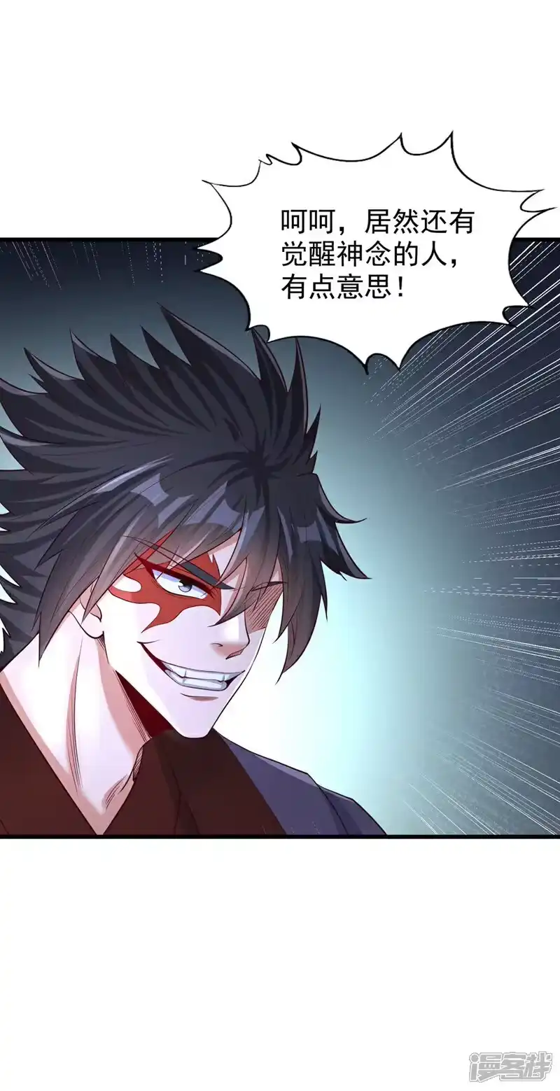 我被困在同一天十万年_h 第385话 你们让开点！ 第9页