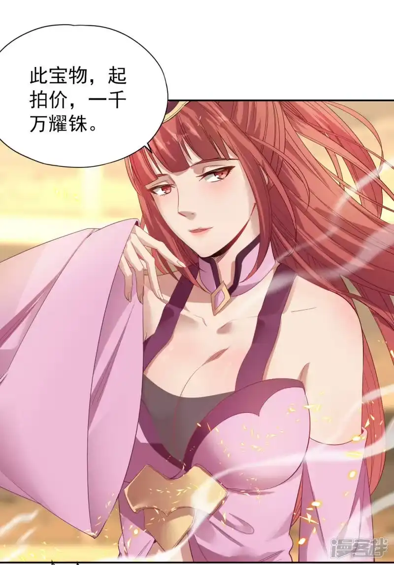 我被困在同一天十万年_h 第37话 三亿？如果我有呢？ 第11页
