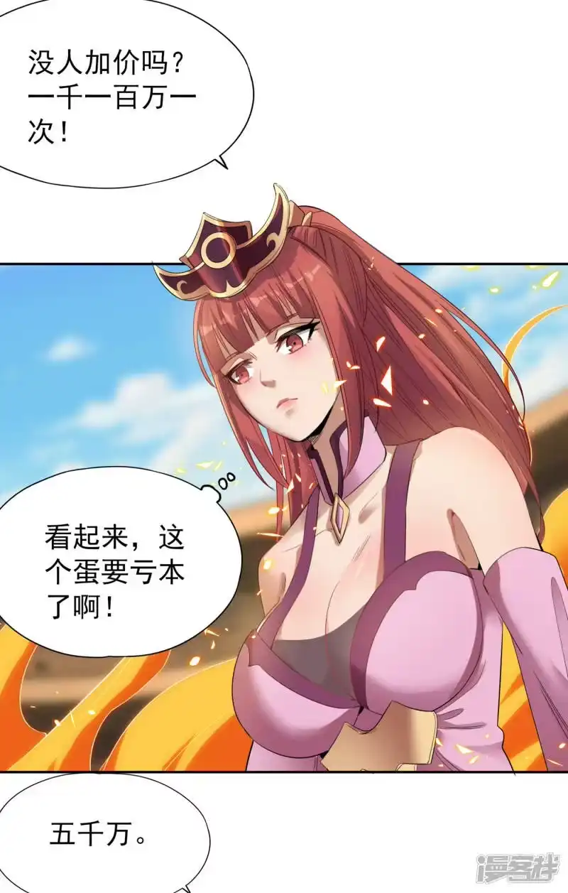 我被困在同一天十万年_h 第37话 三亿？如果我有呢？ 第15页