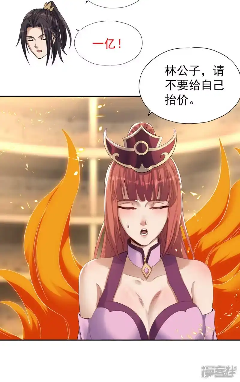 我被困在同一天十万年_h 第37话 三亿？如果我有呢？ 第22页