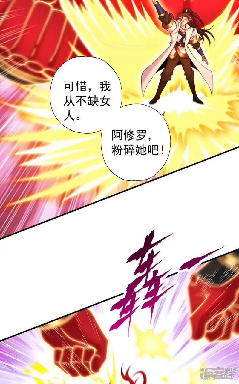 我被困在同一天十万年_h 第386话 你可要看清楚了！ 第11页