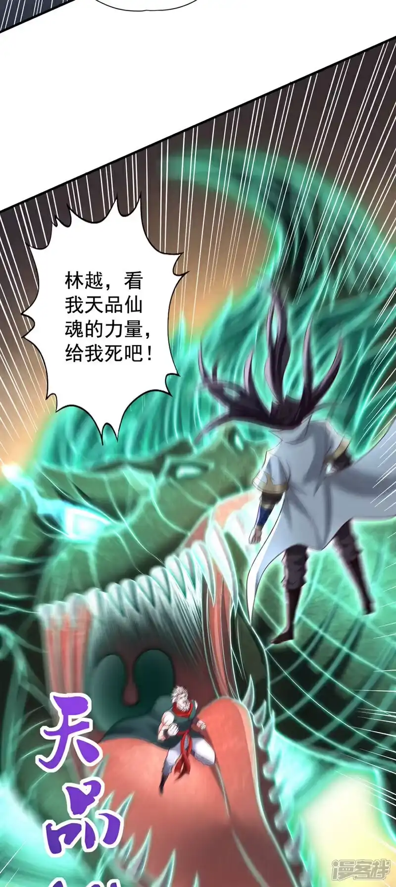 我被困在同一天十万年_h 第386话 你可要看清楚了！ 第18页