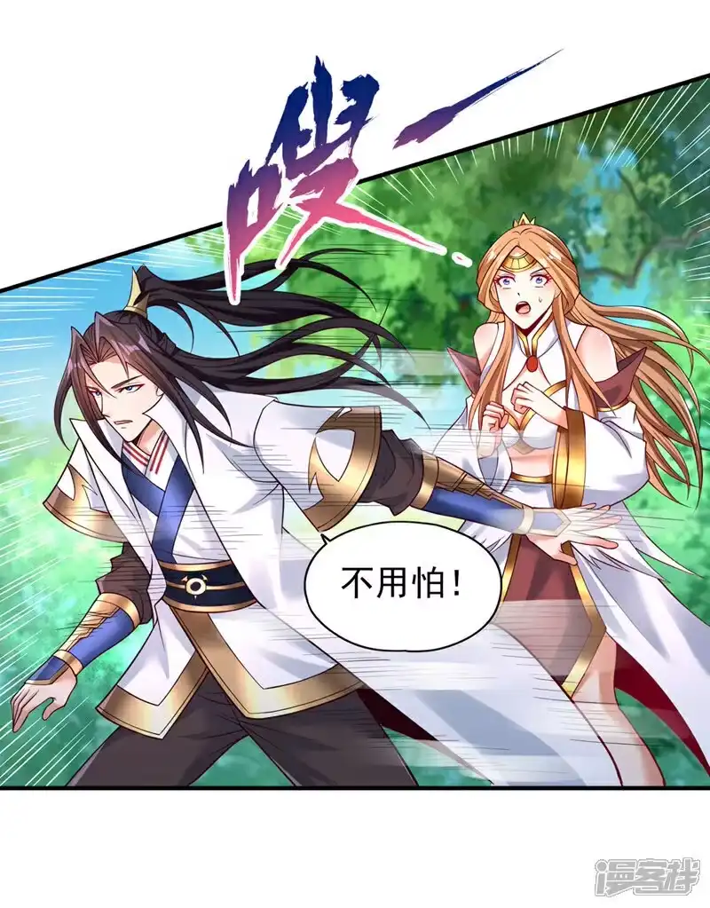 我被困在同一天十万年_h 第386话 你可要看清楚了！ 第2页