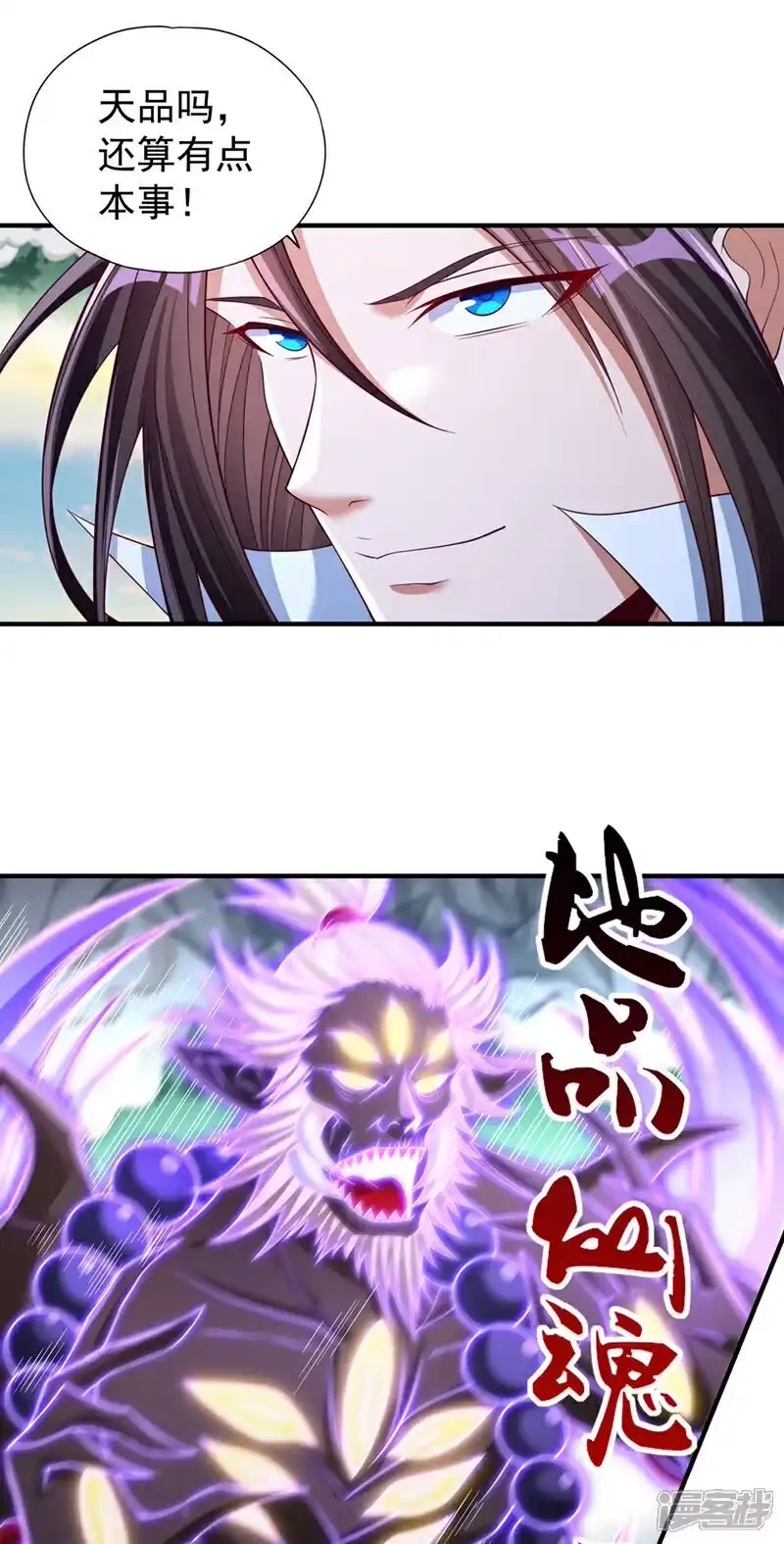 我被困在同一天十万年_h 第386话 你可要看清楚了！ 第21页