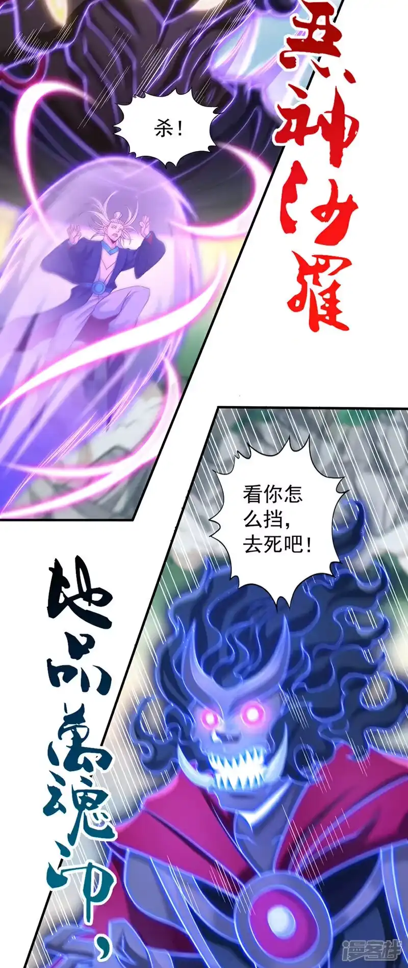 我被困在同一天十万年_h 第386话 你可要看清楚了！ 第22页