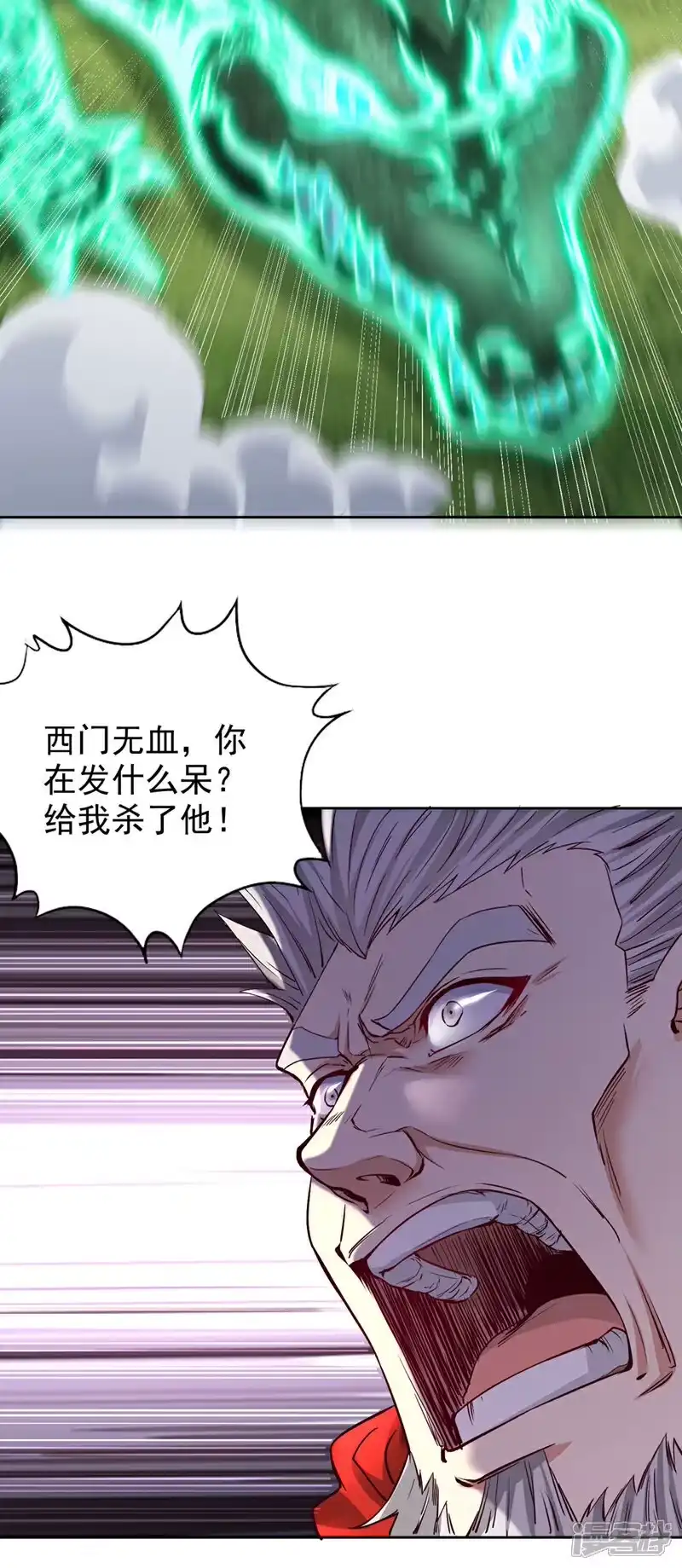 我被困在同一天十万年_h 第386话 你可要看清楚了！ 第33页