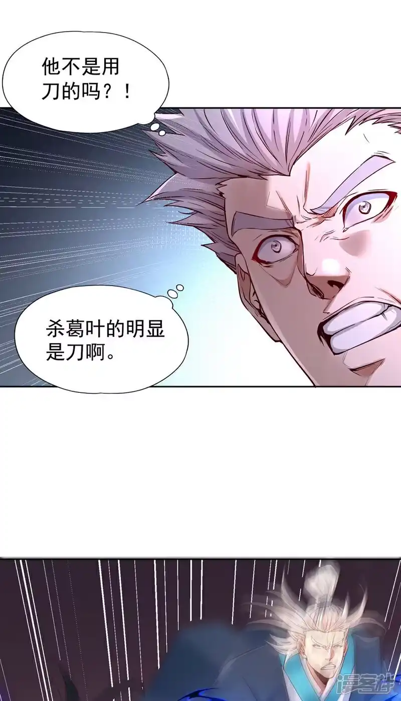 我被困在同一天十万年_h 第386话 你可要看清楚了！ 第36页