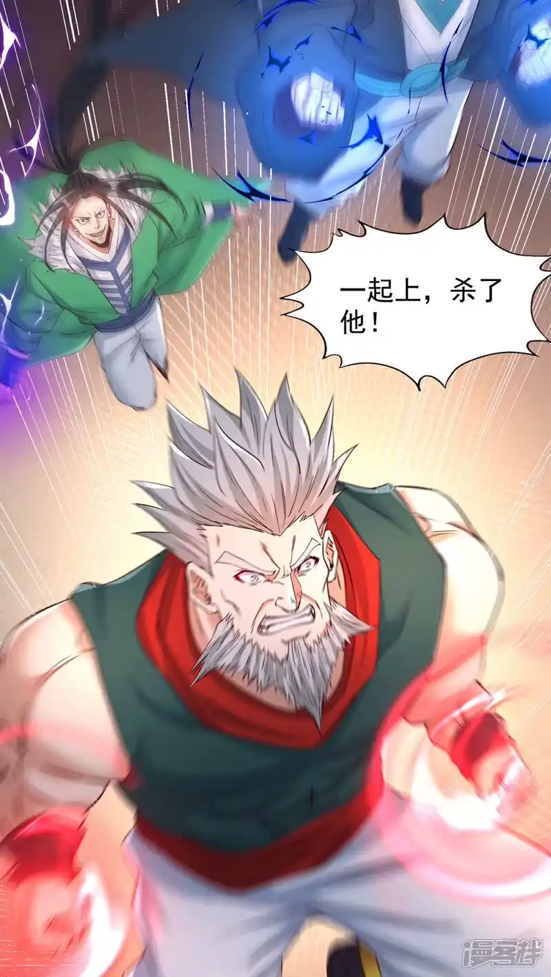 我被困在同一天十万年_h 第386话 你可要看清楚了！ 第37页
