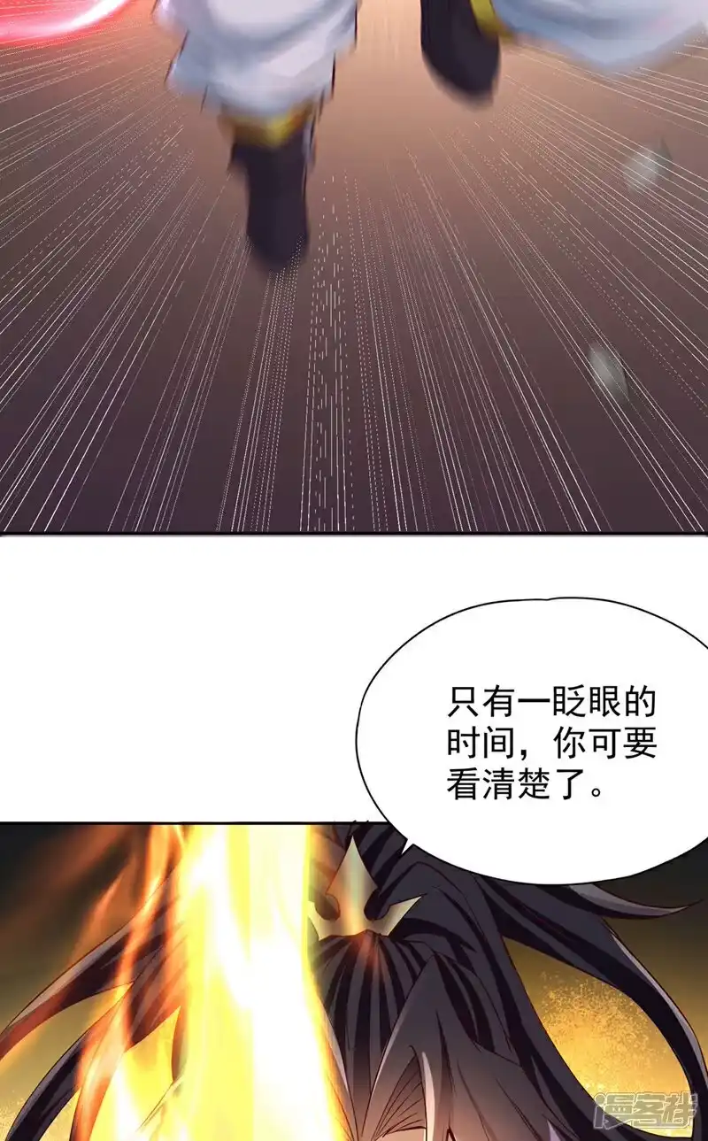 我被困在同一天十万年_h 第386话 你可要看清楚了！ 第38页