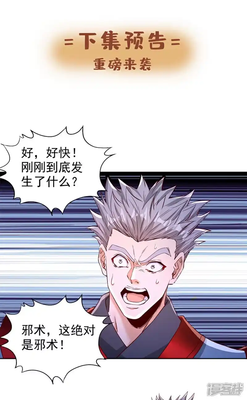 我被困在同一天十万年_h 第386话 你可要看清楚了！ 第40页