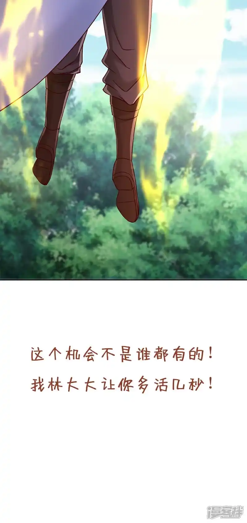 我被困在同一天十万年_h 第386话 你可要看清楚了！ 第42页
