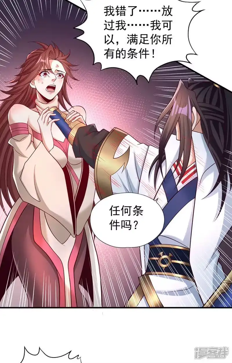 我被困在同一天十万年_h 第386话 你可要看清楚了！ 第7页