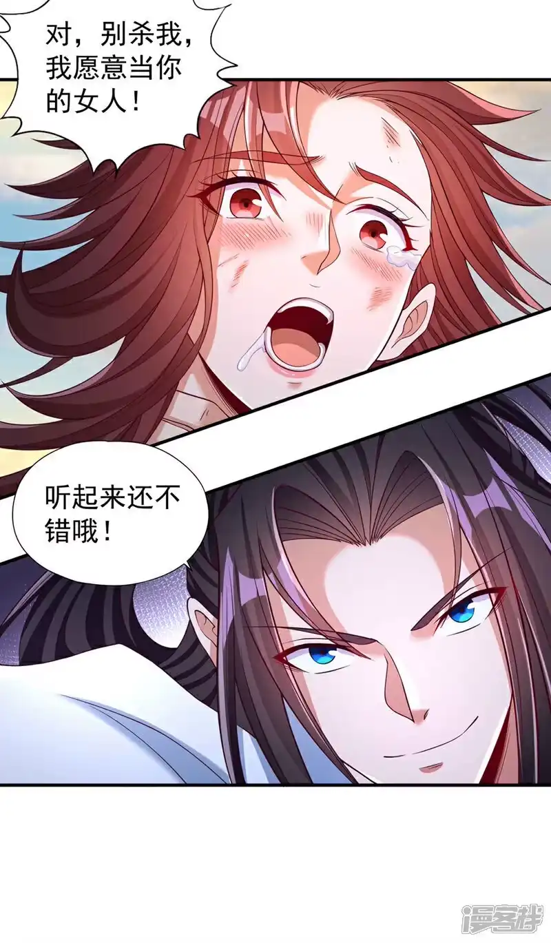 我被困在同一天十万年_h 第386话 你可要看清楚了！ 第8页