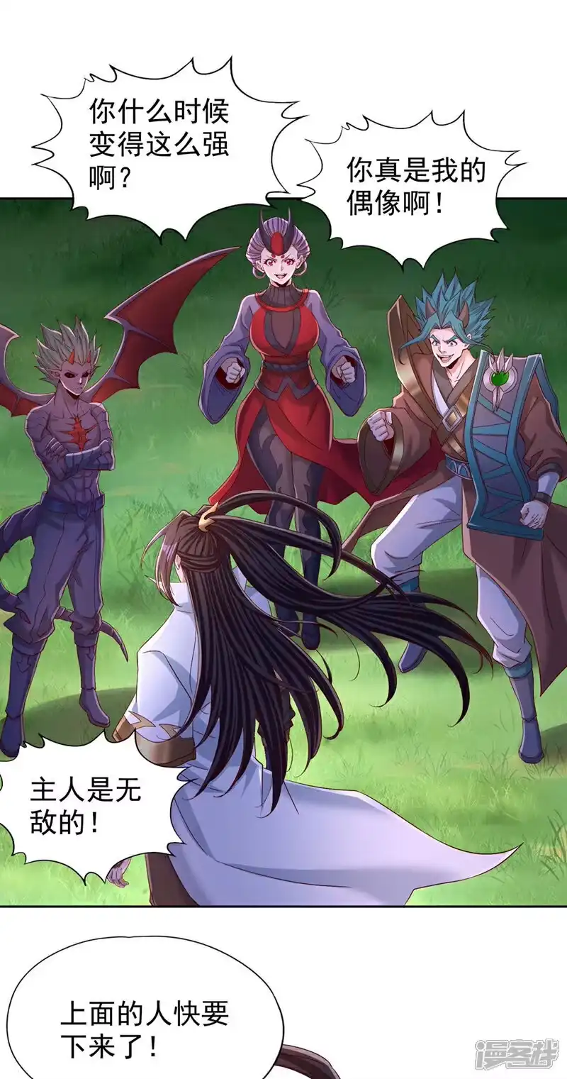 我被困在同一天十万年_h 第387话 我给你次机会！ 第16页