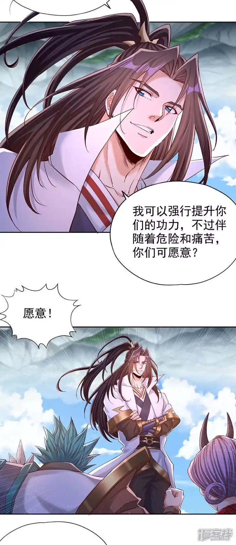 我被困在同一天十万年_h 第387话 我给你次机会！ 第17页