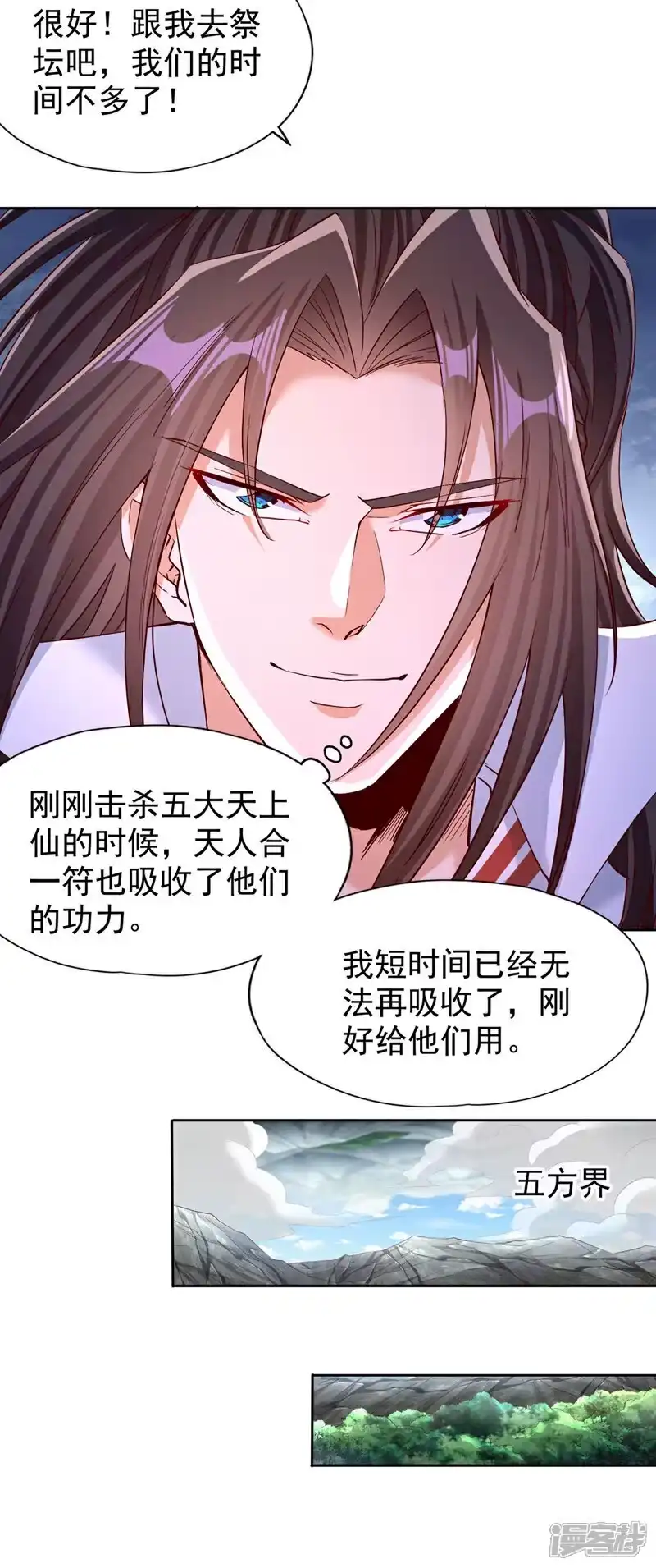 我被困在同一天十万年_h 第387话 我给你次机会！ 第18页
