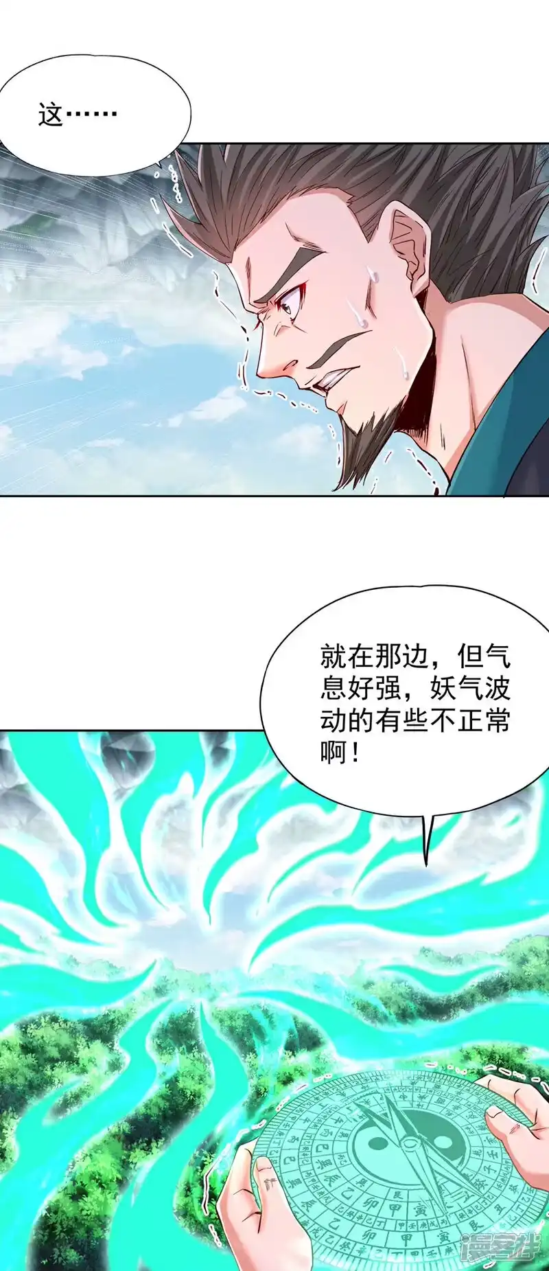 我被困在同一天十万年_h 第387话 我给你次机会！ 第23页