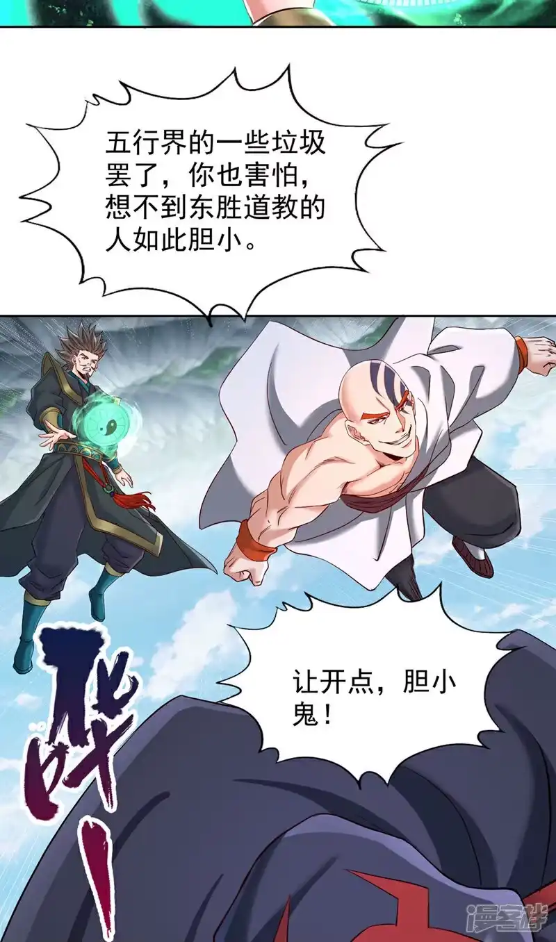 我被困在同一天十万年_h 第387话 我给你次机会！ 第24页