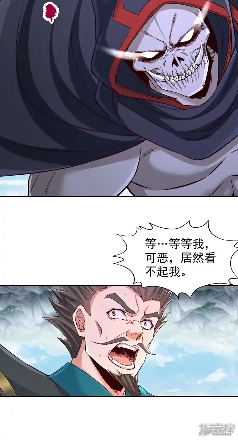我被困在同一天十万年_h 第387话 我给你次机会！ 第25页