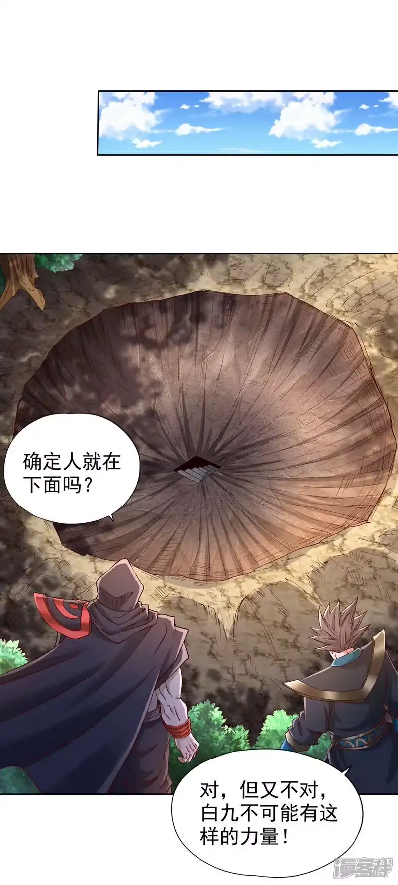 我被困在同一天十万年_h 第387话 我给你次机会！ 第26页