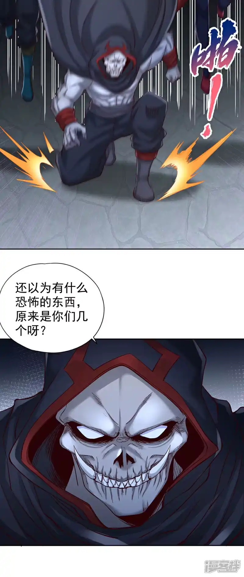 我被困在同一天十万年_h 第387话 我给你次机会！ 第30页