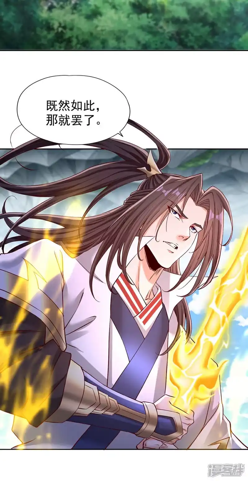 我被困在同一天十万年_h 第387话 我给你次机会！ 第9页