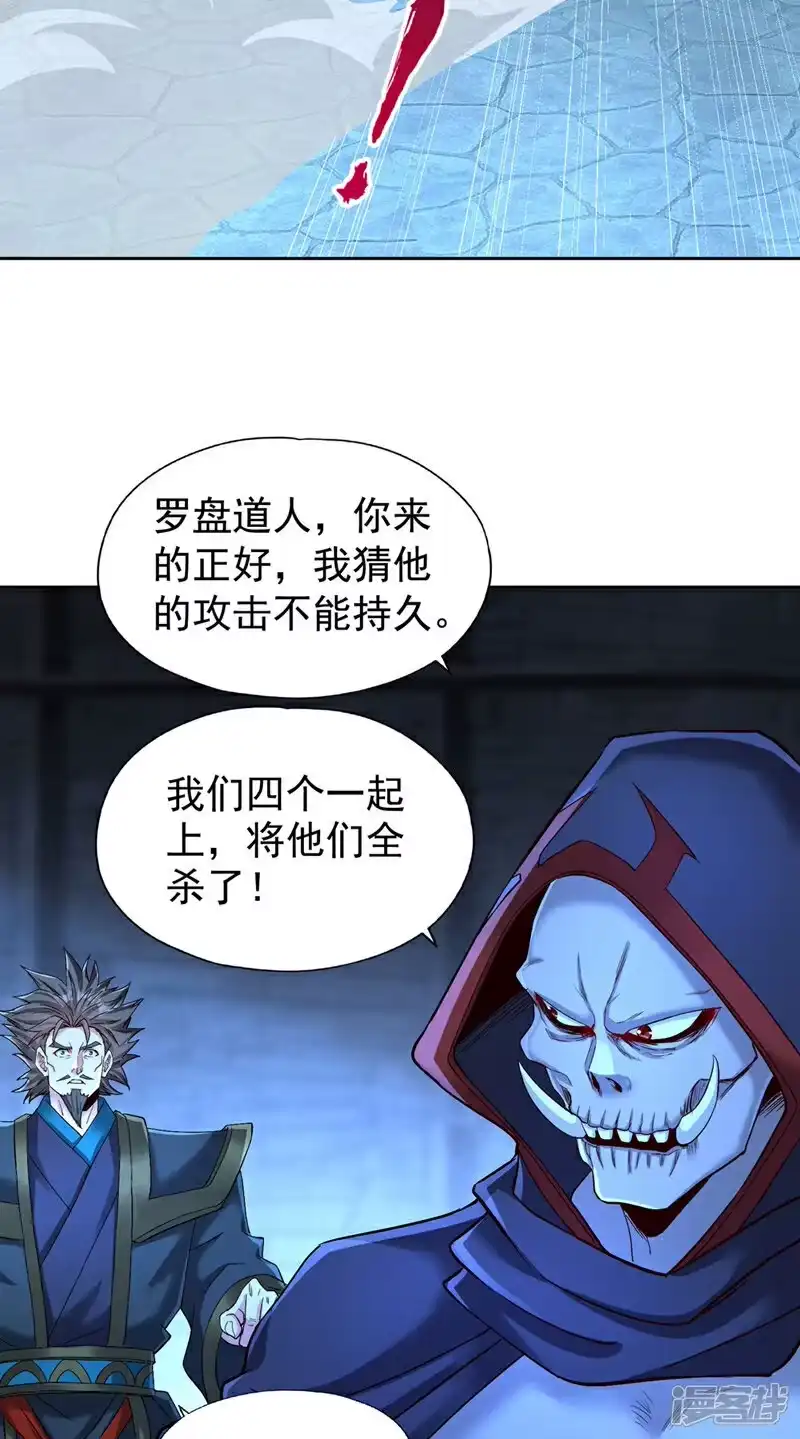 我被困在同一天十万年_h 第388话 靠近者死！ 第15页