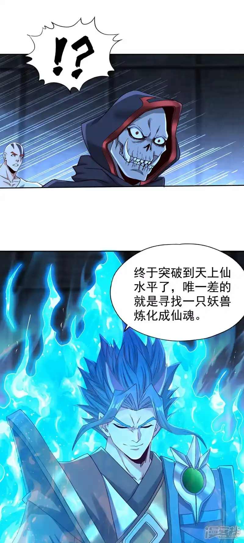我被困在同一天十万年_h 第388话 靠近者死！ 第17页