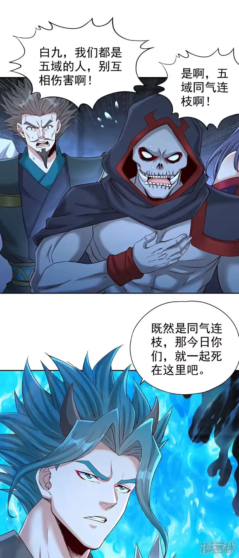 我被困在同一天十万年_h 第388话 靠近者死！ 第24页