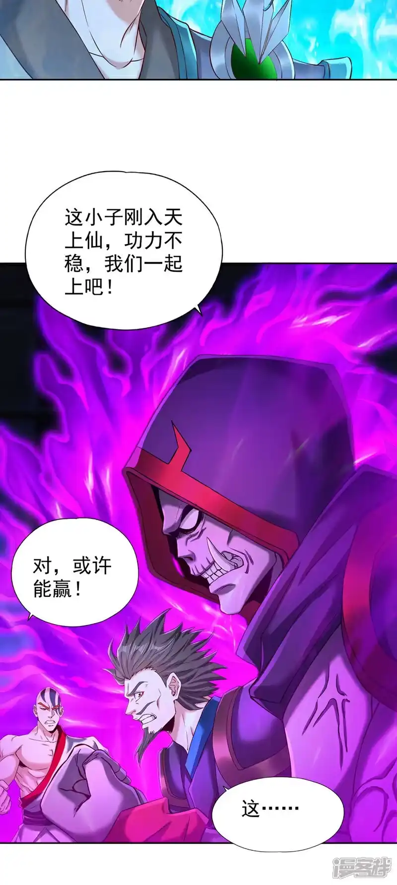 我被困在同一天十万年_h 第388话 靠近者死！ 第25页