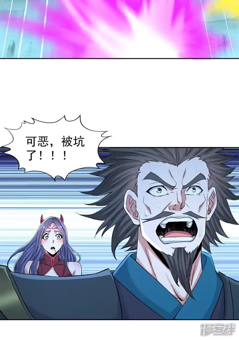 我被困在同一天十万年_h 第388话 靠近者死！ 第29页