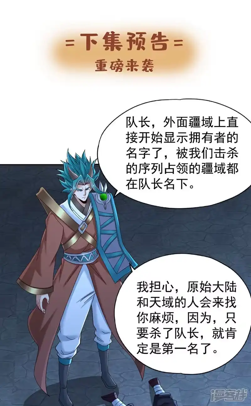 我被困在同一天十万年_h 第388话 靠近者死！ 第32页