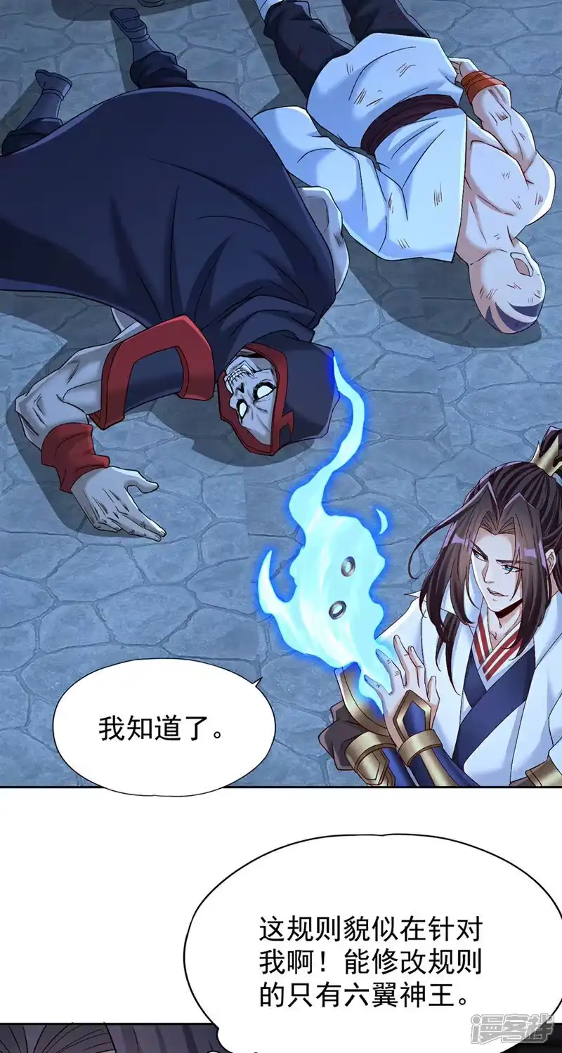 我被困在同一天十万年_h 第388话 靠近者死！ 第33页