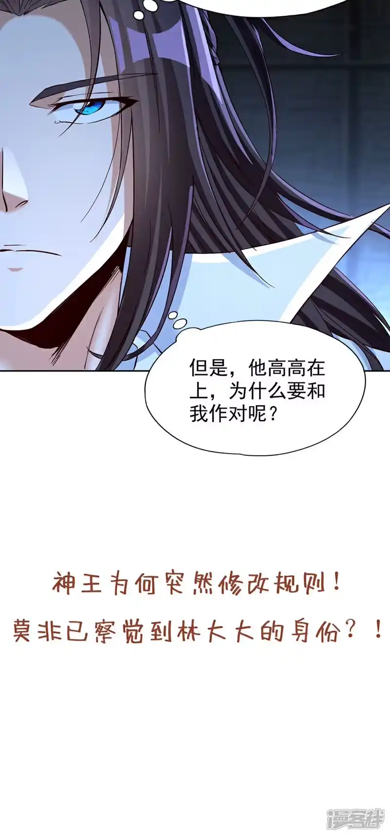我被困在同一天十万年_h 第388话 靠近者死！ 第34页