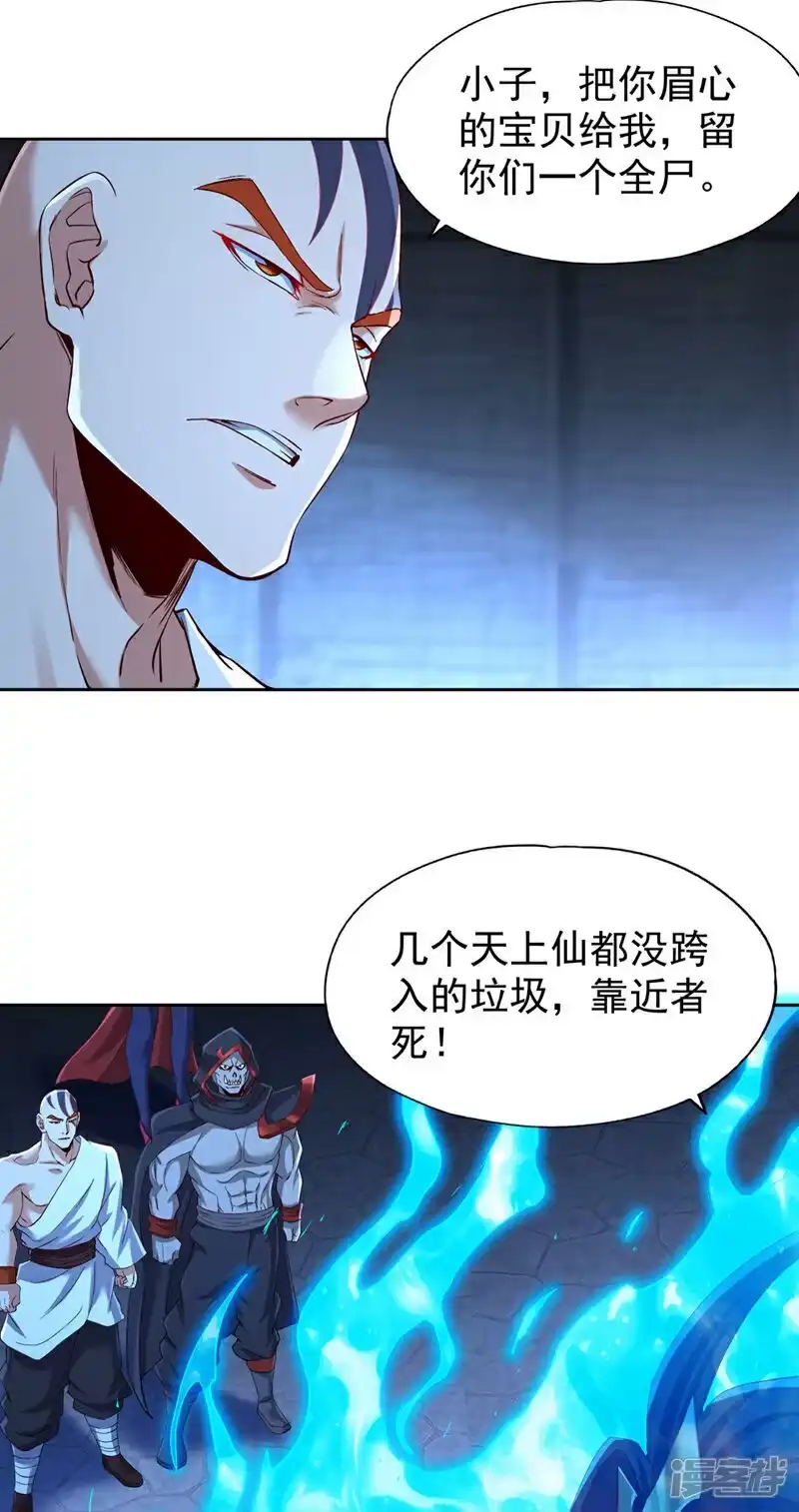 我被困在同一天十万年_h 第388话 靠近者死！ 第6页