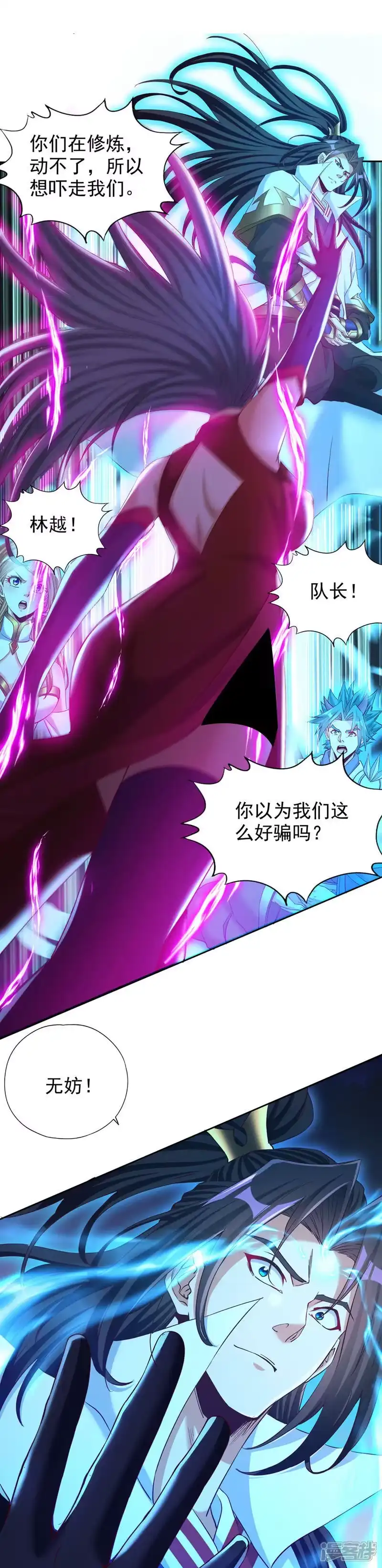 我被困在同一天十万年_h 第388话 靠近者死！ 第9页
